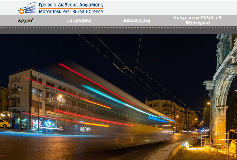 ΓΔΑ: Πρόεδρος ο Τ. Παγώνης και αντιπρόεδος ο Γ. Σπαντιδάκης