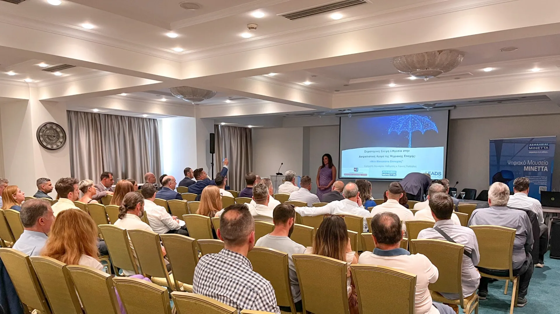 Ημερίδα: “Μινέττα και ασφαλιστής στη σύγχρονη εποχή”