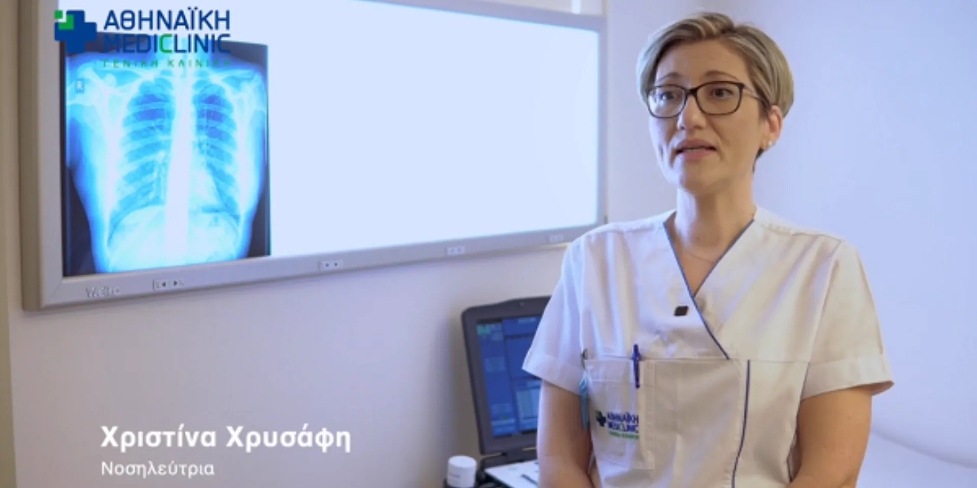 Απαλύνοντας τον πόνο των ασθενών (video)