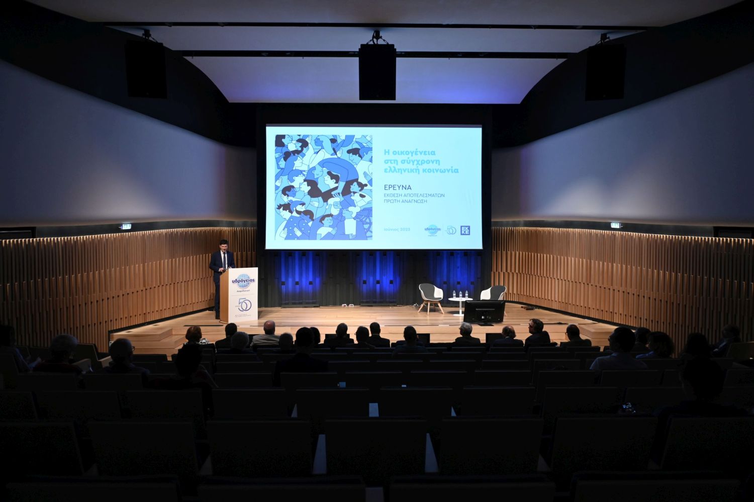 Οικογένεια: Παραμένει καθολική αξία στη σύγχρονη Ελληνική κοινωνία