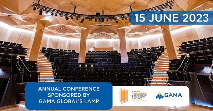 Οι ομιλητές στην εκδήλωση “10 YEARS GAMA Global Hellas”
