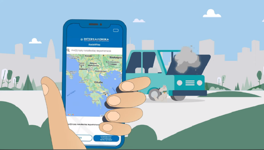 Ιντερσαλόνικα: Ψηφιακά εργαλεία για προασφαλιστικό έλεγχο & πραγματογνωμοσύνη