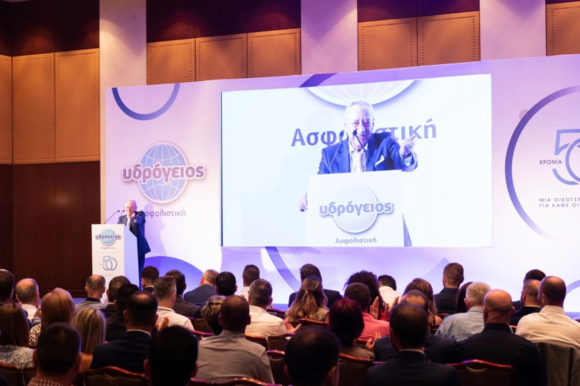 Υδρόγειος: 50 χρόνια πορείας στην ασφαλιστική αγορά