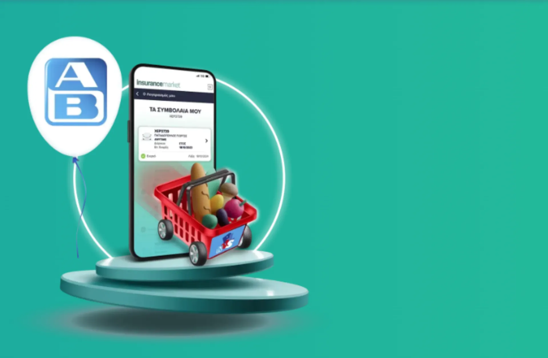 Συνεργασία της insurancemarket με την ΑΒ Βασιλόπουλος