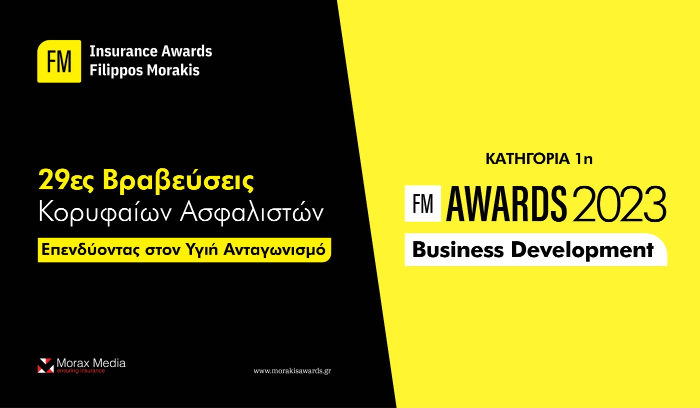 FMIA23: Business Development στην Ασφαλιστική Διαμεσολάβηση