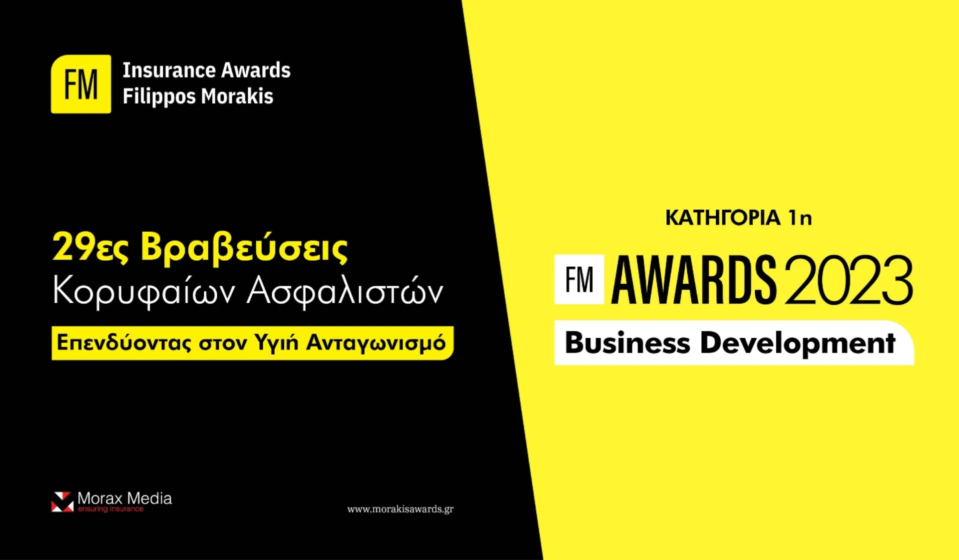 FMIA23: Business Development στην Ασφαλιστική Διαμεσολάβηση