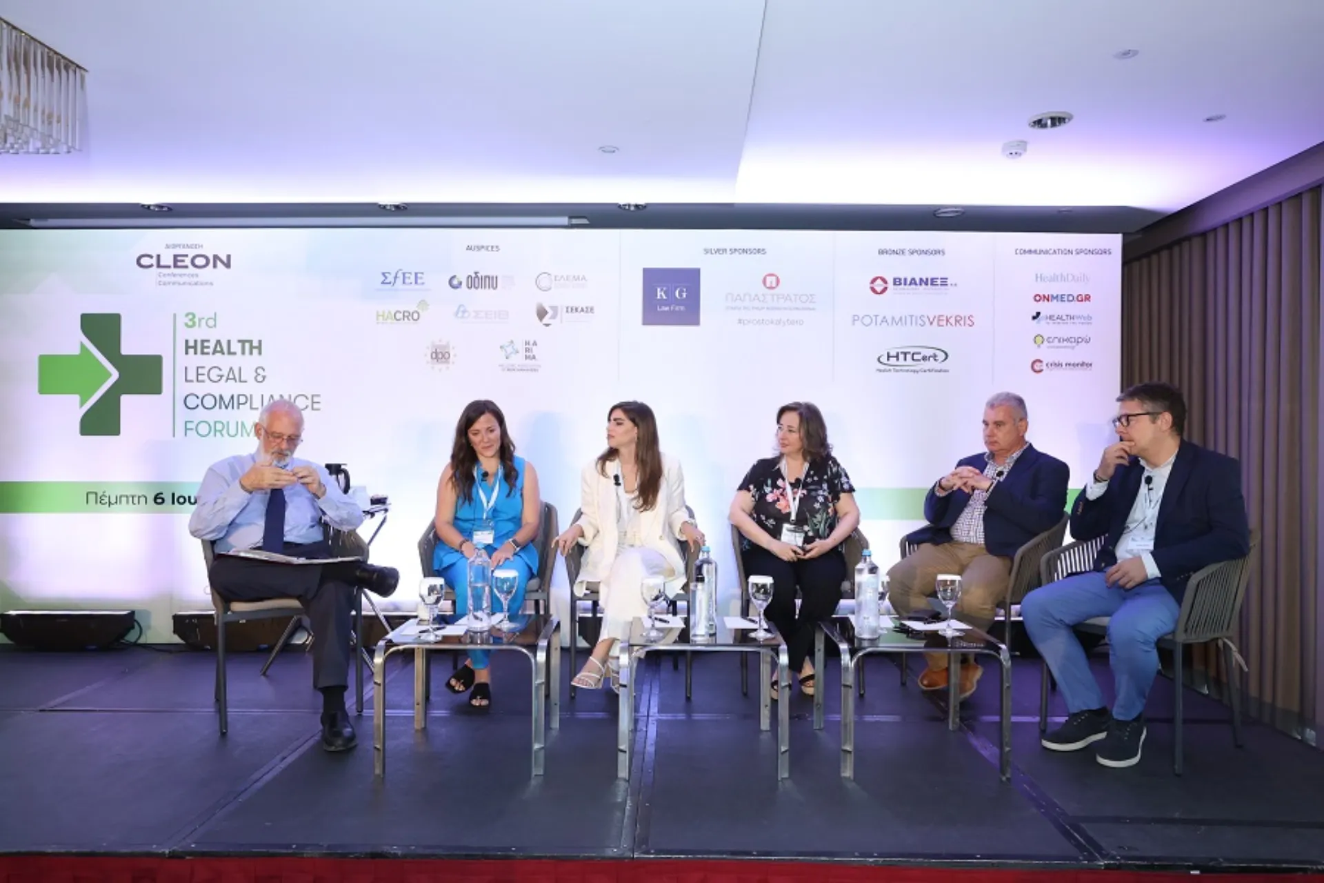 3rd Health Legal & Compliance Forum: Oι εξελίξεις στο χώρο του φαρμάκου