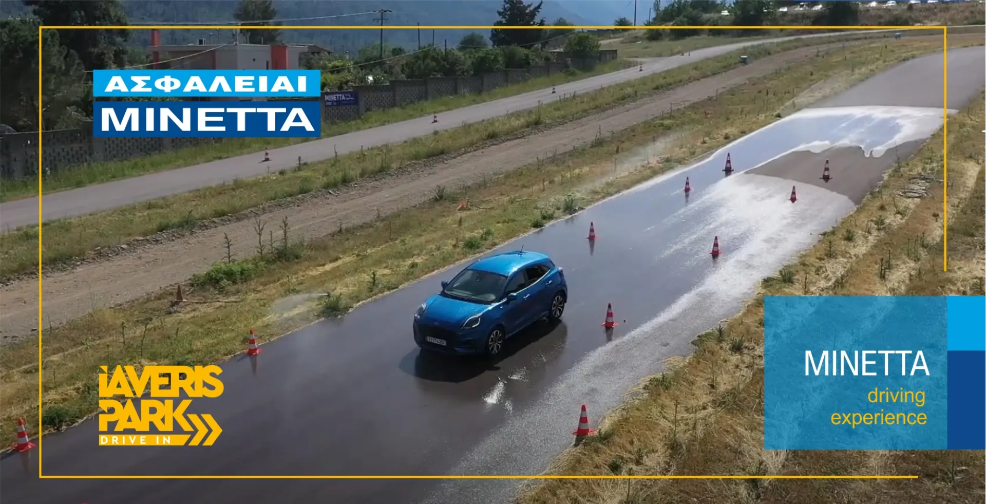 Μαθήματα ασφαλούς οδήγησης από τη ΜΙΝΕΤΤΑ Ασφαλιστική