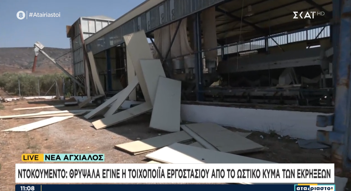 Μεγάλες ζημιές στη Νέα Αγχίαλο από τις φωτιές και το ωστικό κύμα