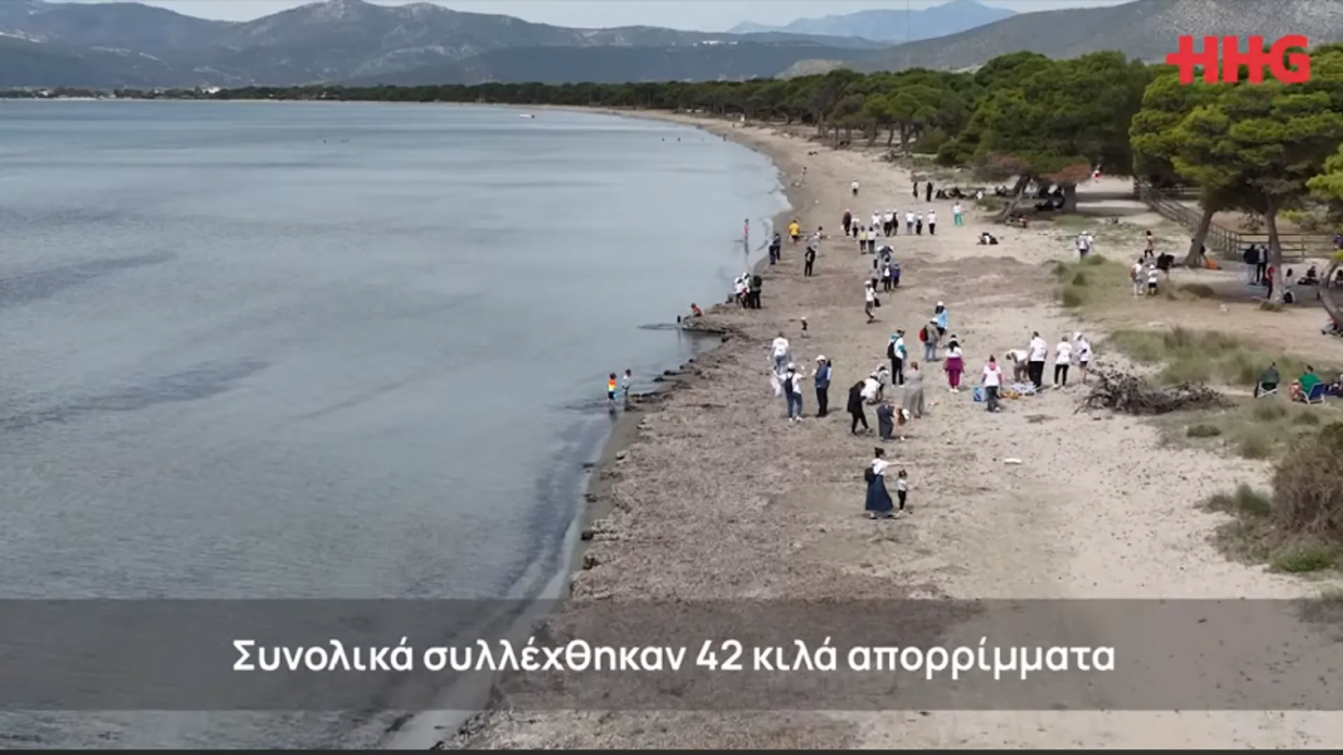 Ο Όμιλος Hellenic Healthcare καθάρισε την παραλία του Σχινιά (video)