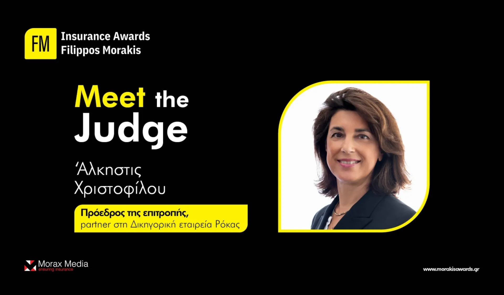 Η Άλκηστις Χριστοφίλου Πρόεδρος των FM Insurance Awards 2023
