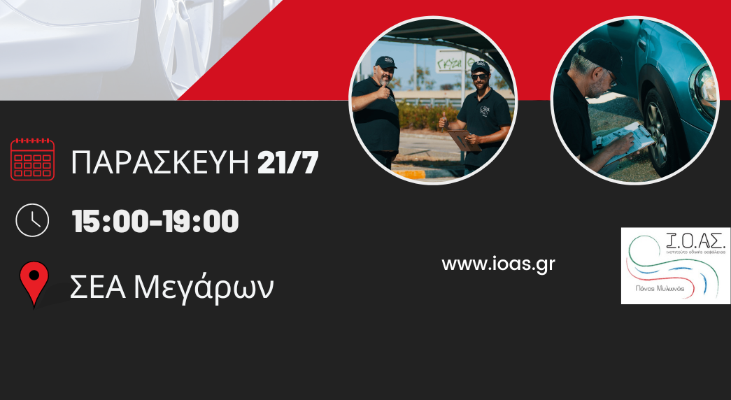 ΙΟΑΣ & Ολυμπία Οδός: «Pit Stop για την Οδική Ασφάλεια»