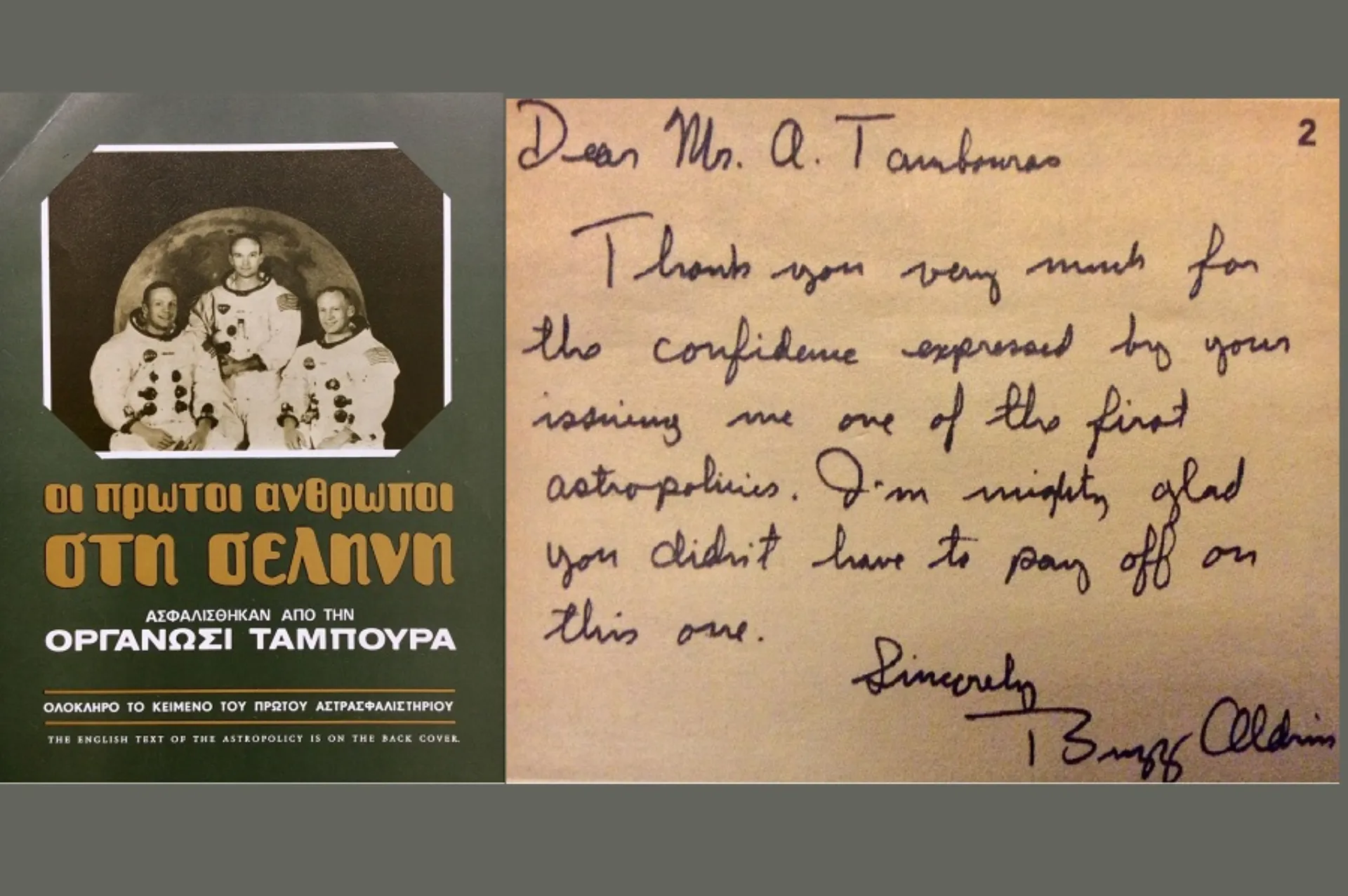 Γ. Ρούντος: Υπερπανσέληνος…“Πάμε μια βόλτα στο Φεγγάρι;”