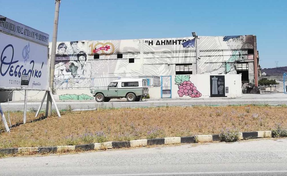 Παρέδωσε προκαταβολή αποζημίωσης στο οινοποιείο “Δήμητρα” η Συνεταιριστική