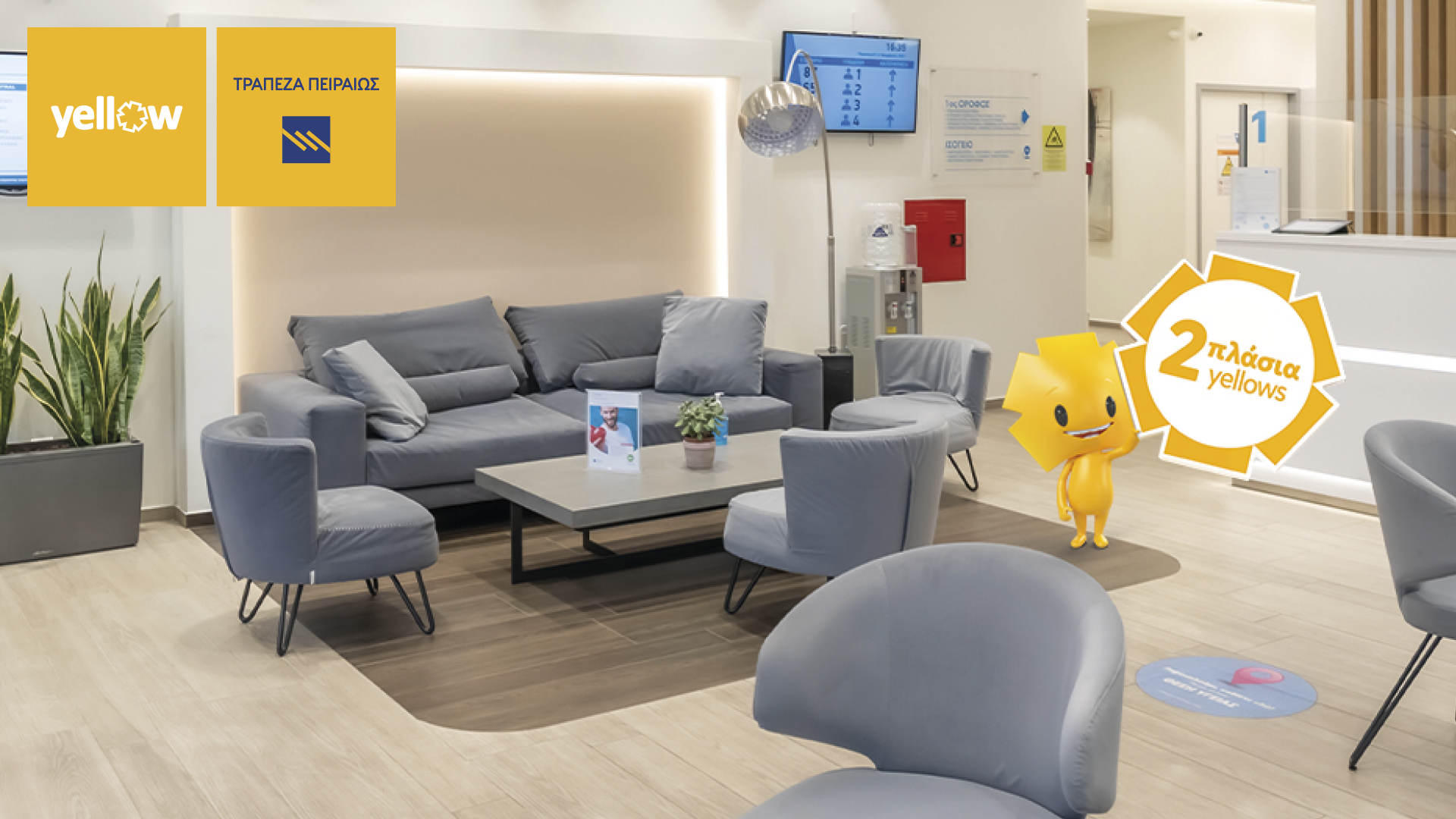 Η Affidea και τα Yellows αναδεικνύουν την αξία της πρόληψης