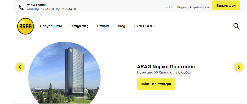 Νέα ιστοσελίδα ARAG Hellas