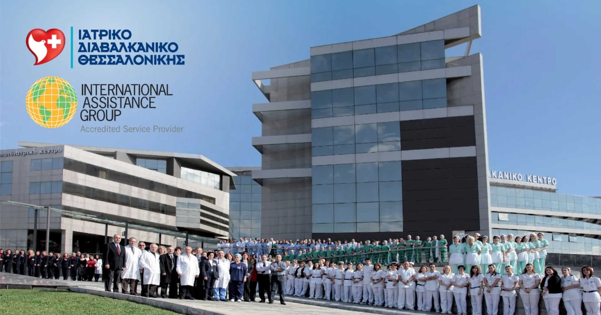 Συνεργασία Ιατρικού Διαβαλκανικού & International Assistance Group 