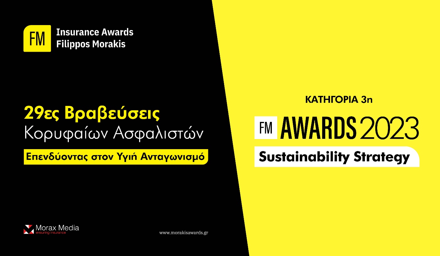 FMIA23: Sustainability Strategy στην Ασφαλιστική Διαμεσολάβηση