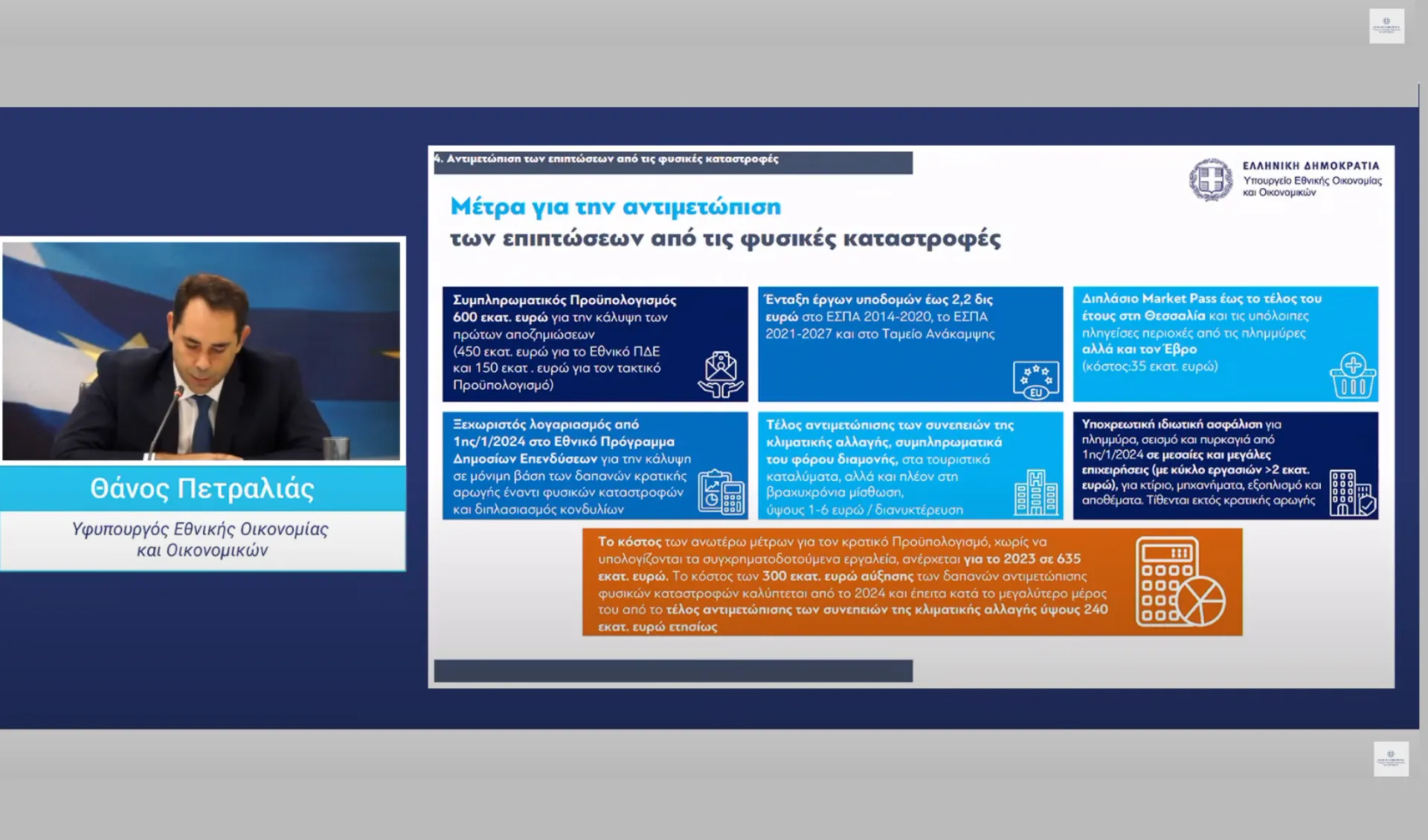 Θ. Πετραλιάς: Υποχρεωτική ασφάλιση για τις επιχειρήσεις (video)