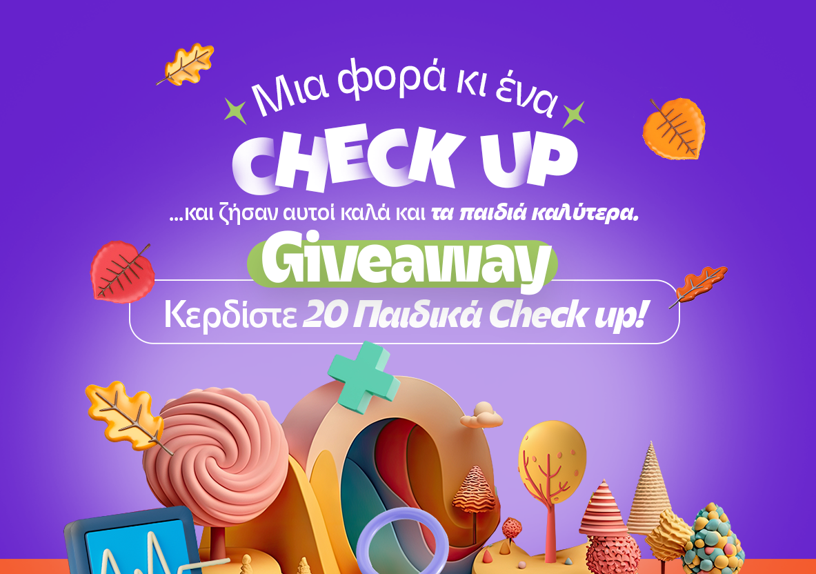 ΙΑΣΩ Παίδων: Διαγωνισμός σε Facebook & Instagram