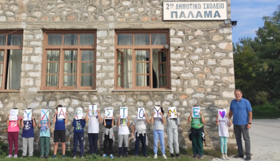 Δράση αλληλεγγύης της ΕΕΑΕ σε δημοτικό σχολείο της Καρδίτσας