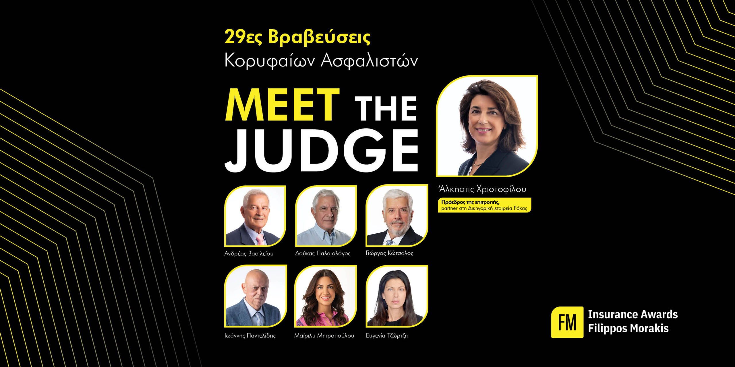 Αυτά είναι τα 7 μέλη της Κριτικής Επιτροπής των FM Insurance Awards 2023