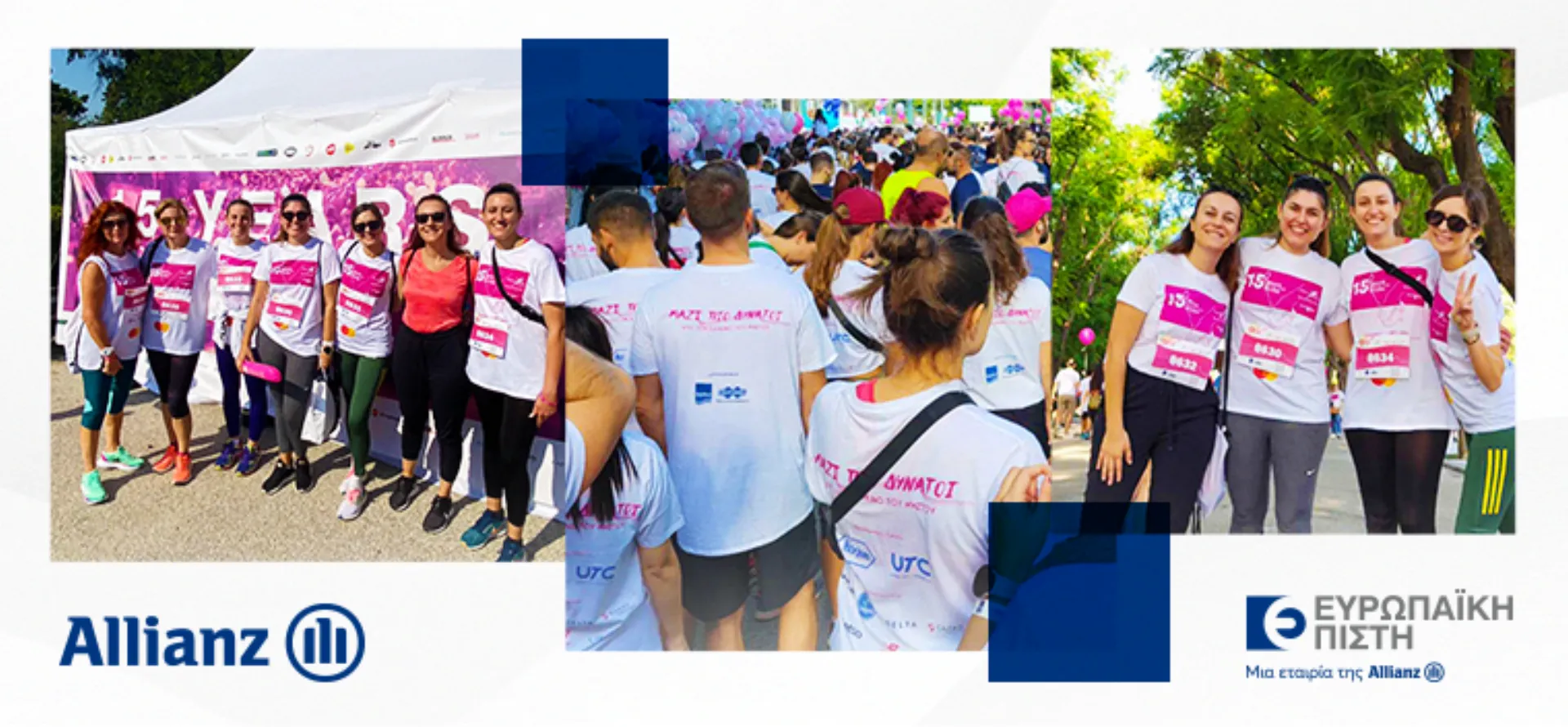 H Allianz Ευρωπαϊκή Πίστη στήριξε τον θεσμό “Greece Race for the Cure”