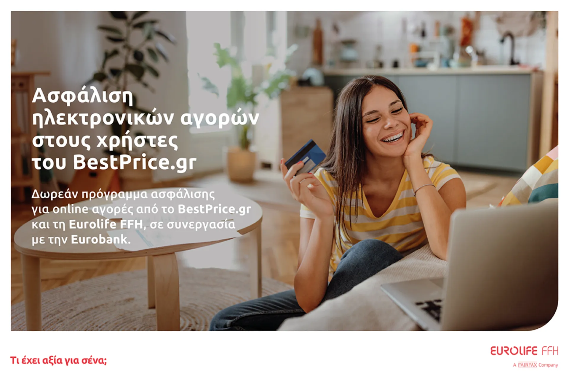 Eurolife FFH: Δωρεάν ασφάλιση ηλεκτρονικών αγορών στους χρήστες του BestPrice.gr