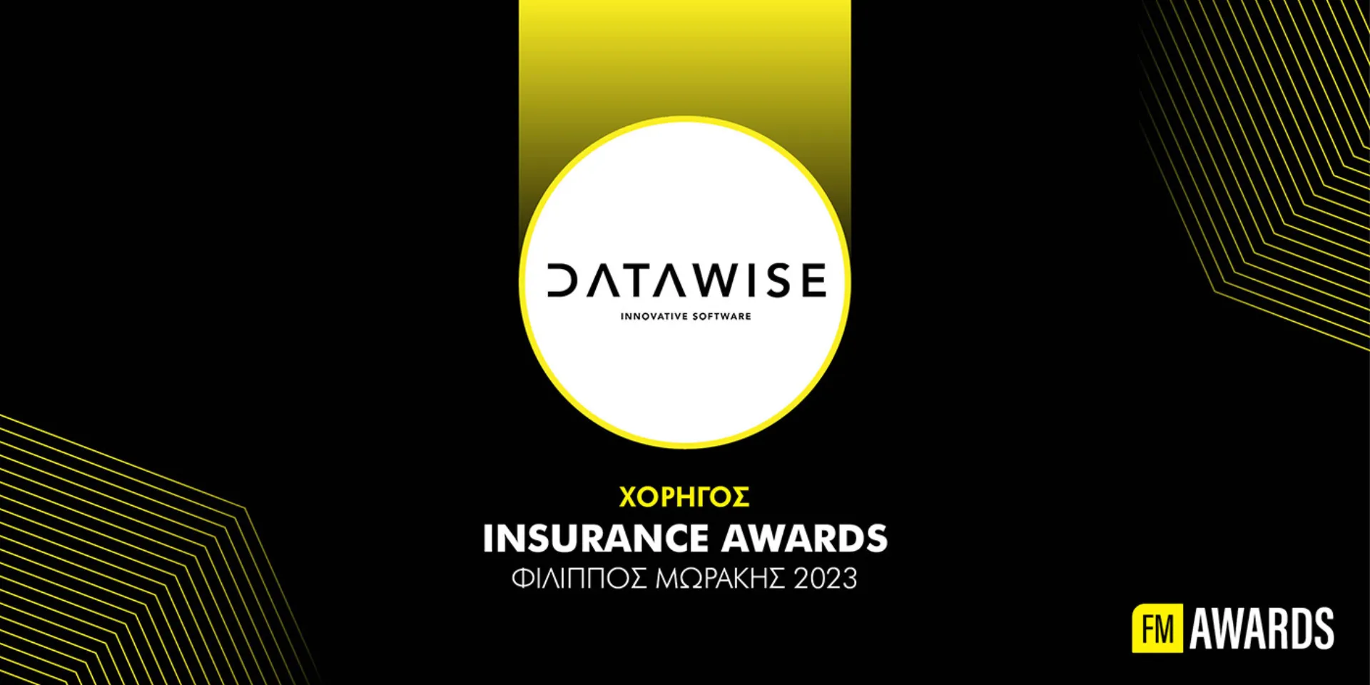 Η DATAWISE χορηγός των FM Insurance Awards 2023