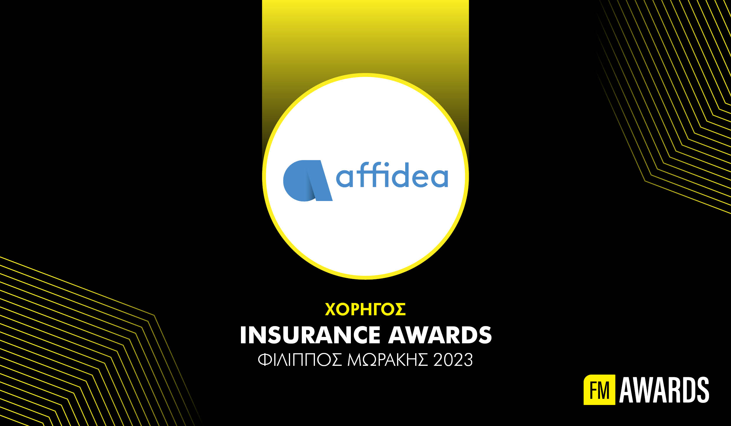 Ο Όμιλος Affidea για άλλη μια χρονιά στηρίζει τα FM Insurance Awards 2023