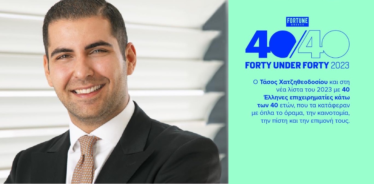40under40: Ο Τ. Χατζηθεοδοσίου για 3η χρονιά στη λίστα του FORTUNE