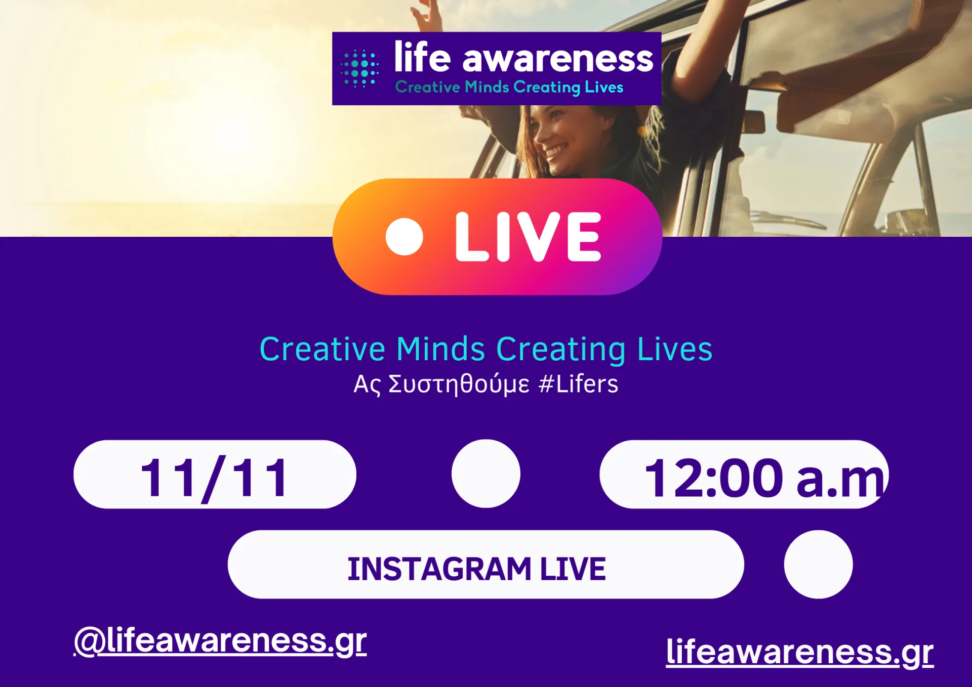 LIFE AWARENESS: Γίνε και εσύ #Lifer στις 11 Νοεμβρίου
