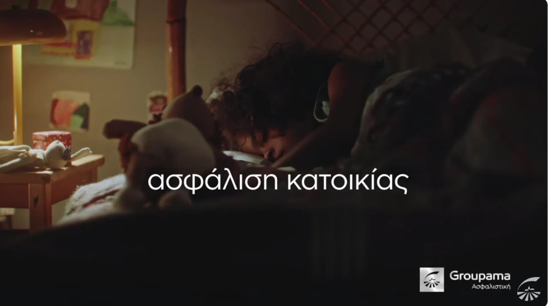 Νέα καμπάνια Groupama: Ένας  υπερήρωας για το σπίτι σας (video)