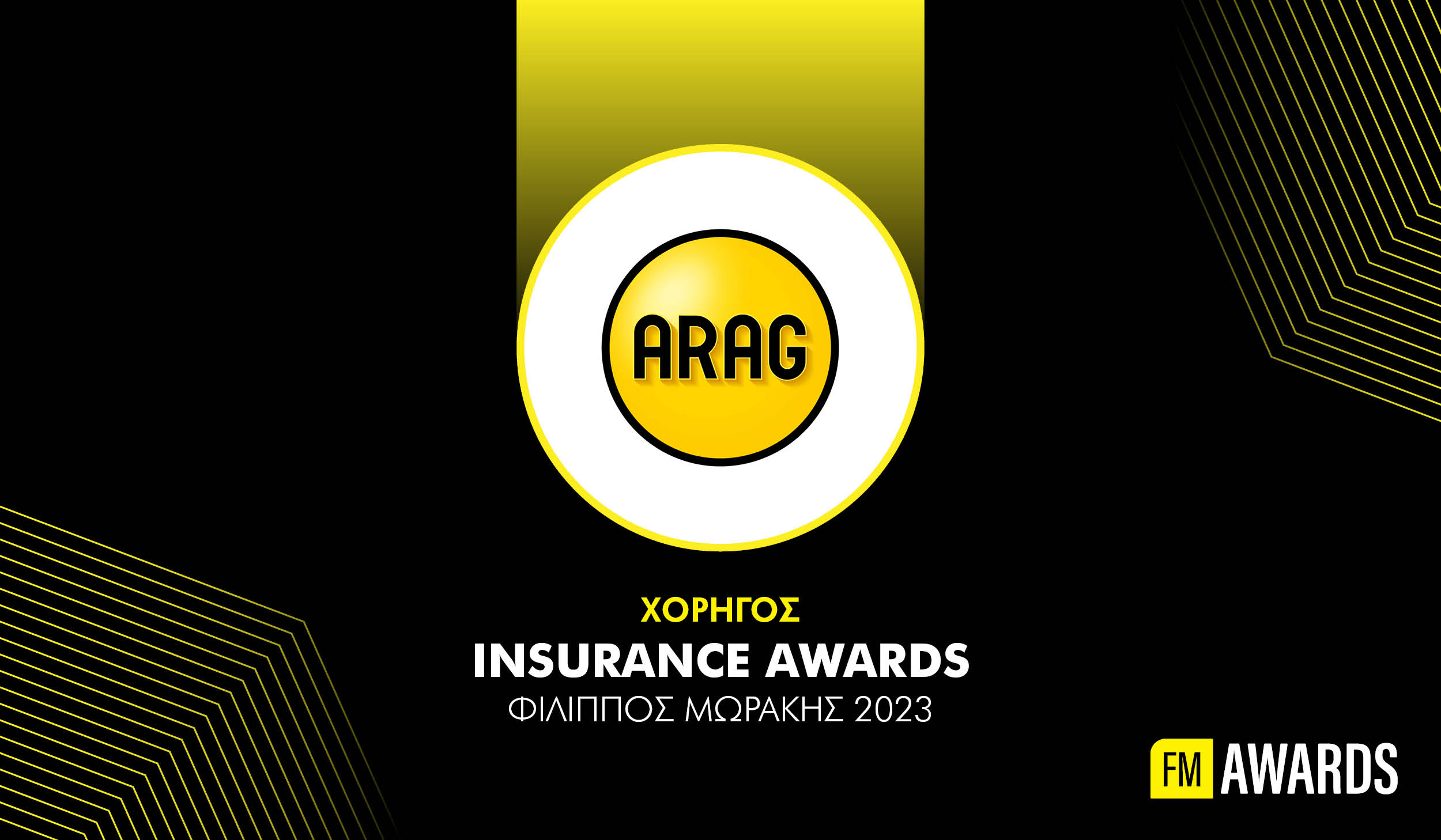 H ARAG χορηγός των FM Insurance Awards 2023