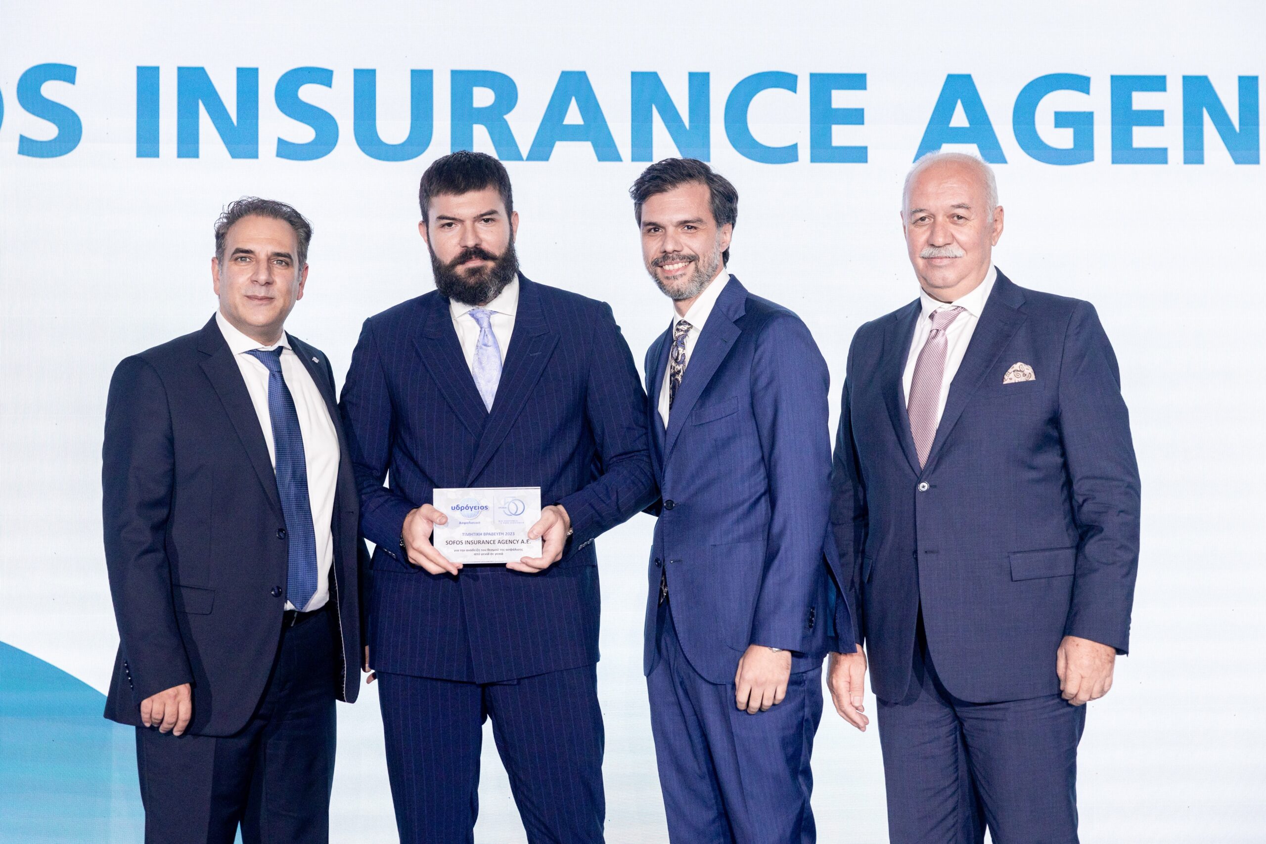 Βράβευση της Sofos Insurance στη μεγάλη επετειακή εκδήλωση της Υδρογείου