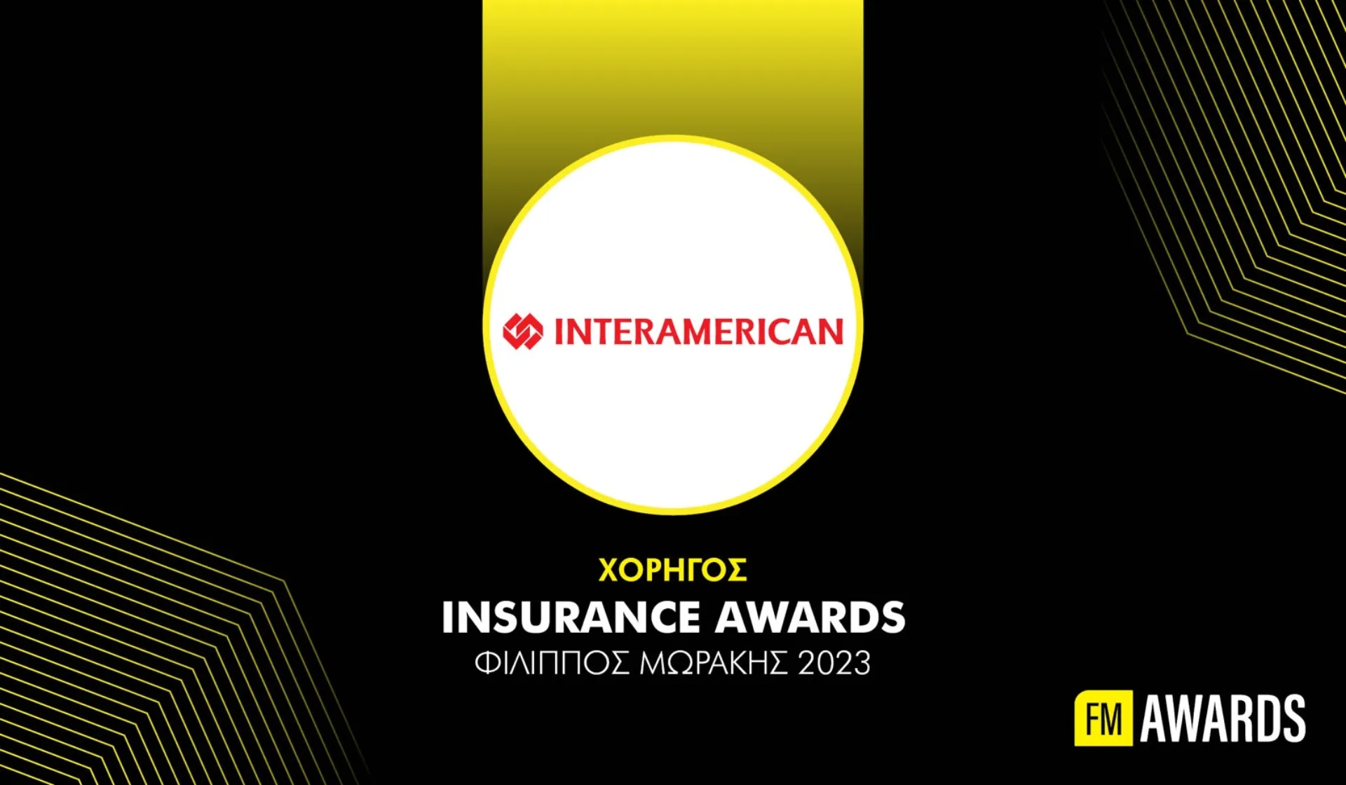 Η Interamerican χορηγός των FM Insurance Awards 2023