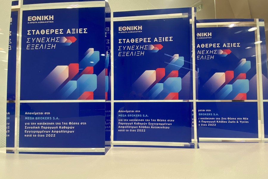 Τρεις σημαντικές βραβεύσεις για την Mega Brokers από την Εθνική Ασφαλιστική