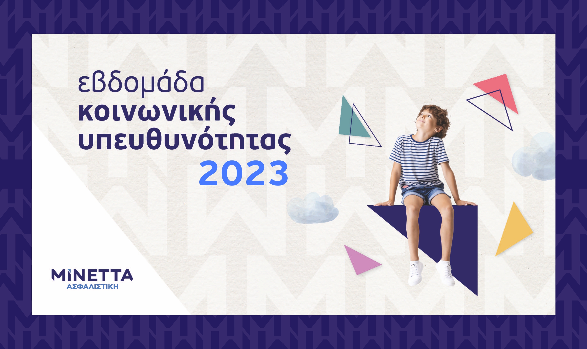 ΜΙΝΕΤΤΑ: Εβδομάδα Κοινωνικής Υπευθυνότητας για 5η χρονιά