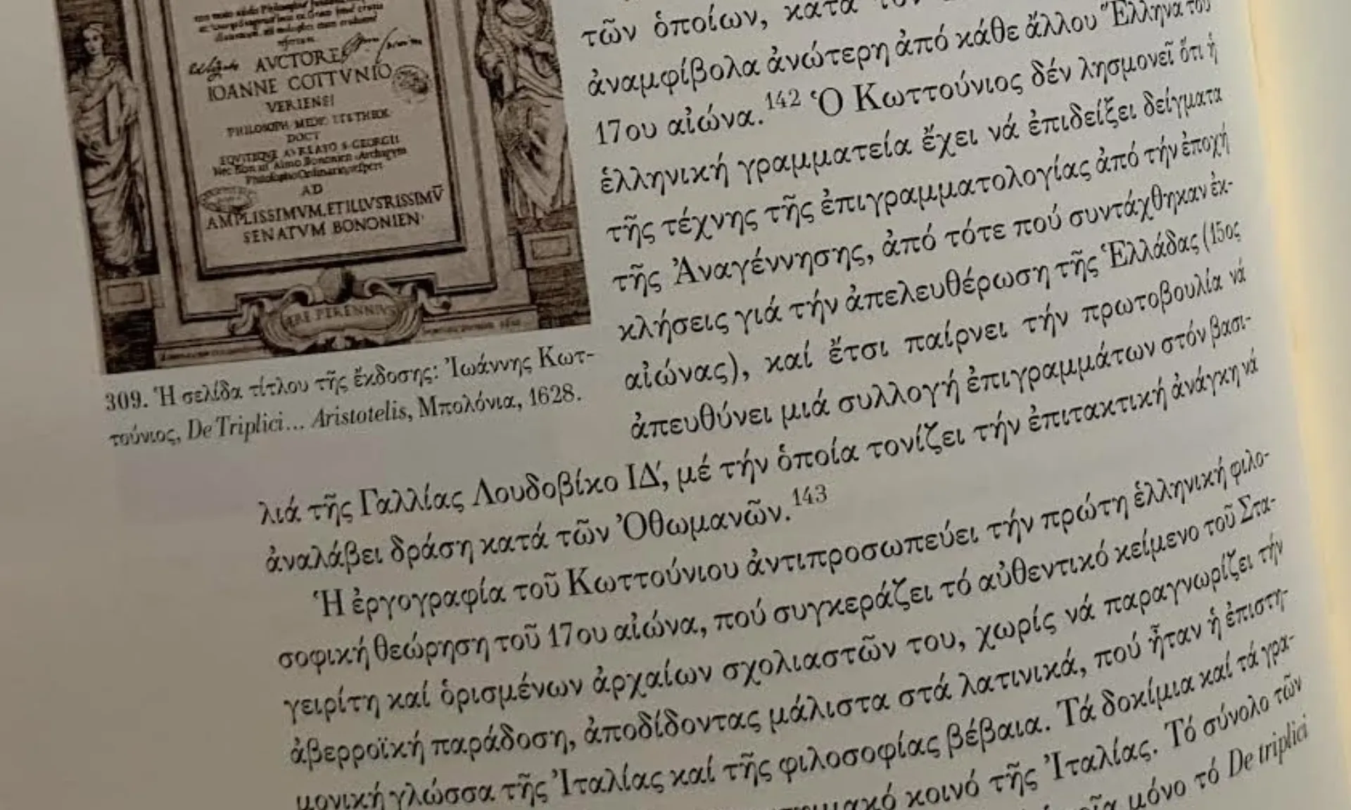 Γ. Ρούντος: Το στοίχημα της Βιωσιμότητας του Ελληνισμού είναι Πολιτισμικό