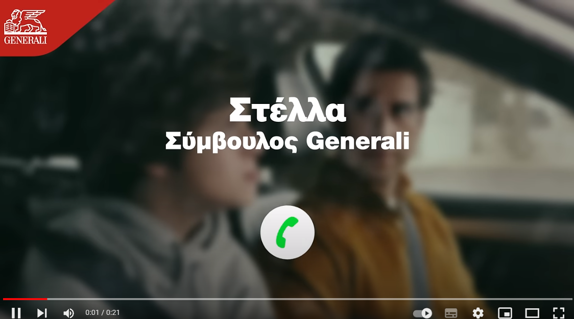 Generali: Όταν η ασφαλιστική σου είναι πολλά περισσότερα (video)