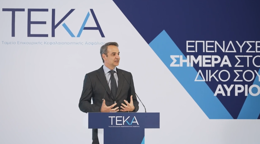 2 χρόνια λειτουργίας του ΤΕΚΑ (video)