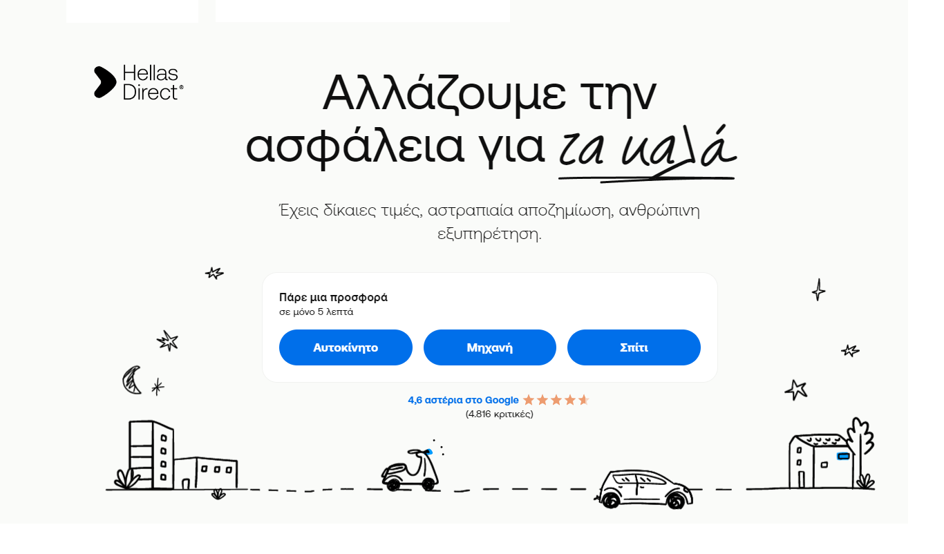 Η Hellas Direct επεκτείνεται στην ασφάλιση ενοικιαζόμενων οχημάτων και στόλων