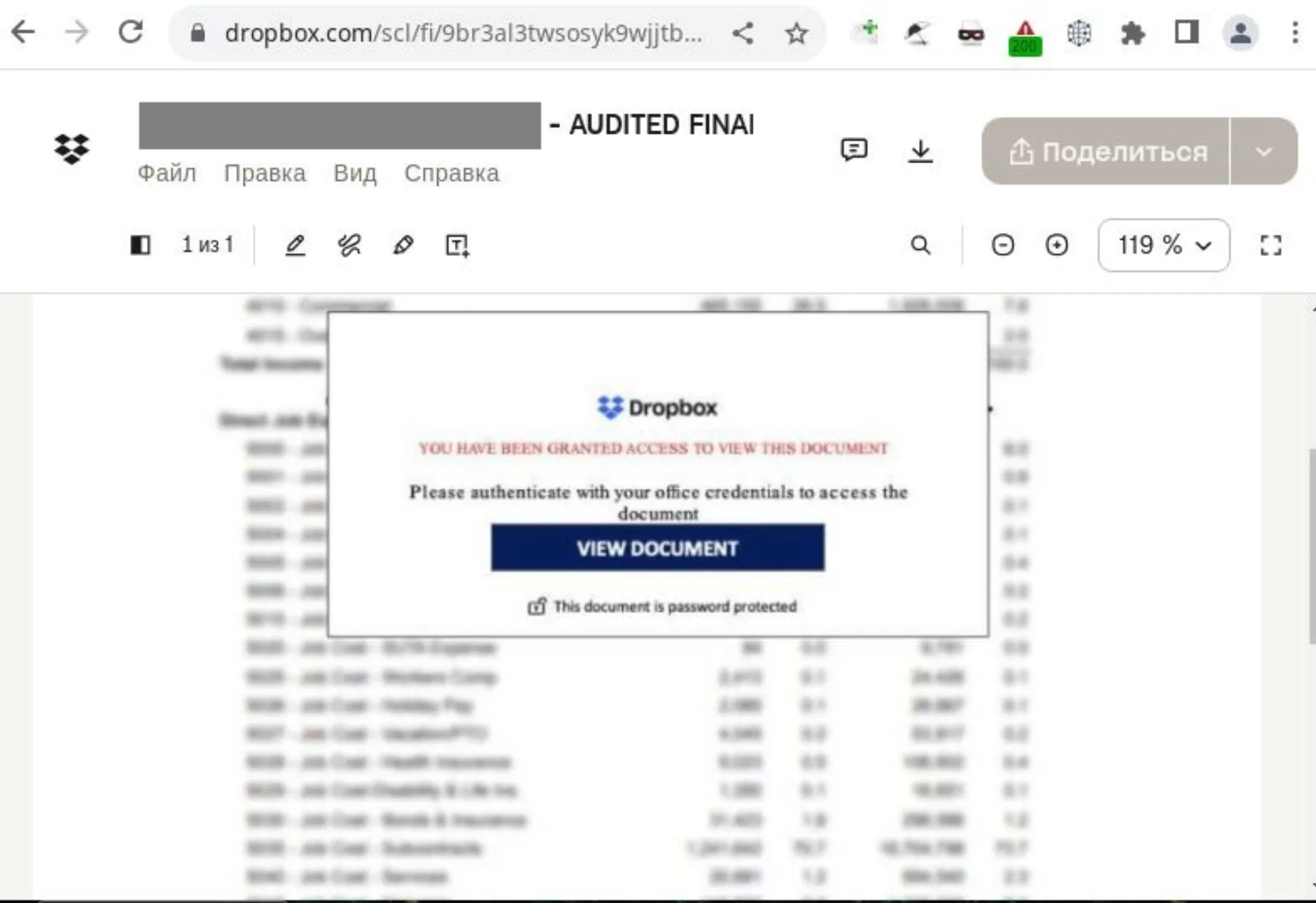 Πώς χρησιμοποιούν το Dropbox για να υποκλέψουν στοιχεία ταυτοποίησης