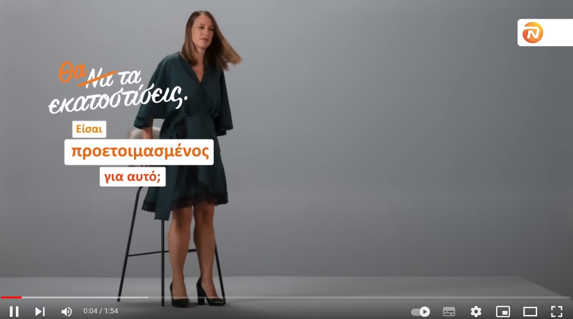 Ψυχολογία και μακροζωία: Η Π. Καρνάκη – Ψυχολόγος, απαντάει (video)