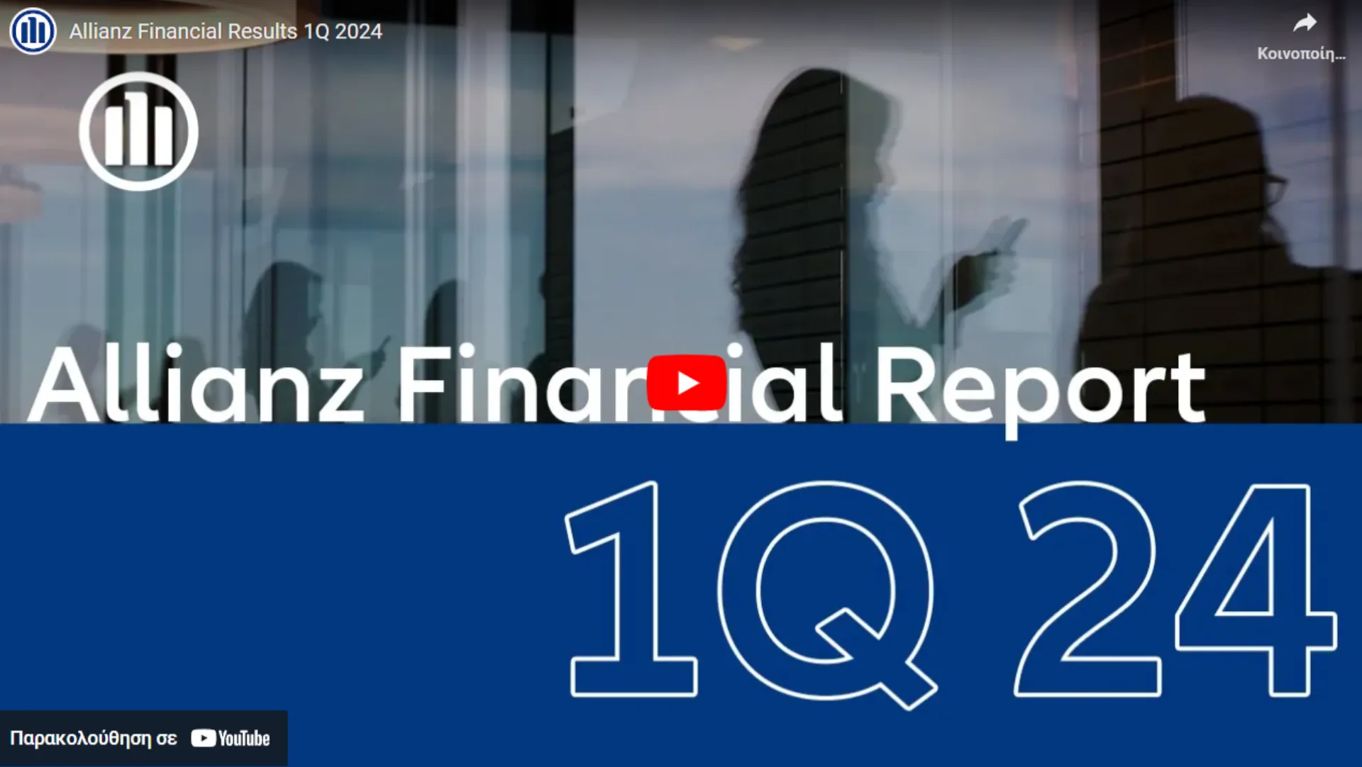Allianz Report: Στα 48,4 δις ευρώ η συνολική παραγωγή (video)