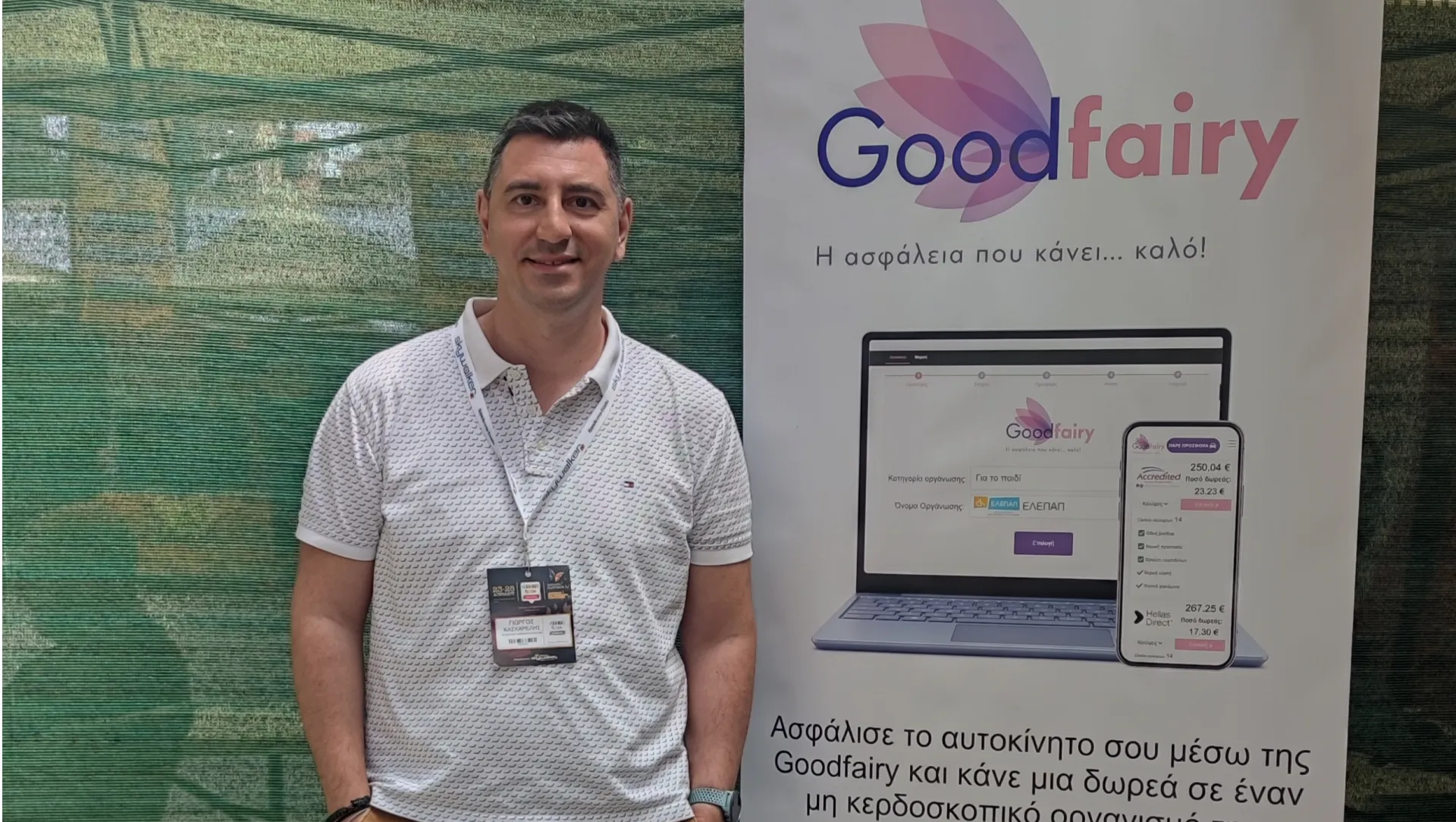 Goodfairy: Με κάθε ασφάλιση στηρίζεται μία ΜΚΟ