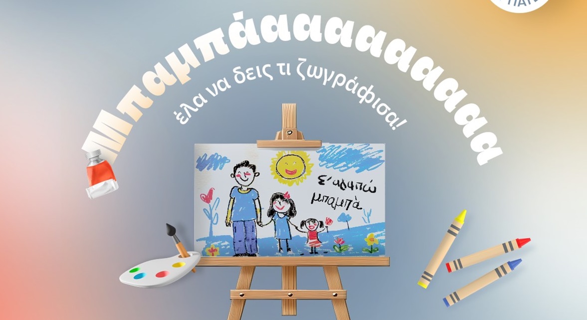 ΙΑΣΩ Γενική Κλινική: Διαγωνισμός στο Instagram για 10 healthUp MEN ADVANCED