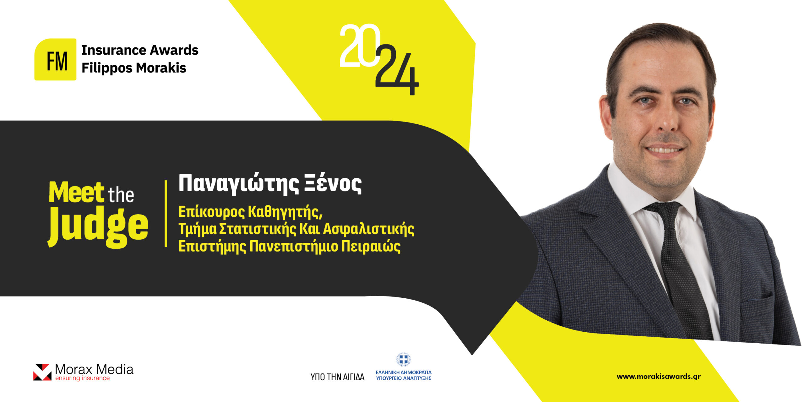 Ο Παναγιώτης Ξένος στην Κριτική Επιτροπή των FM Insurance Awards 2024