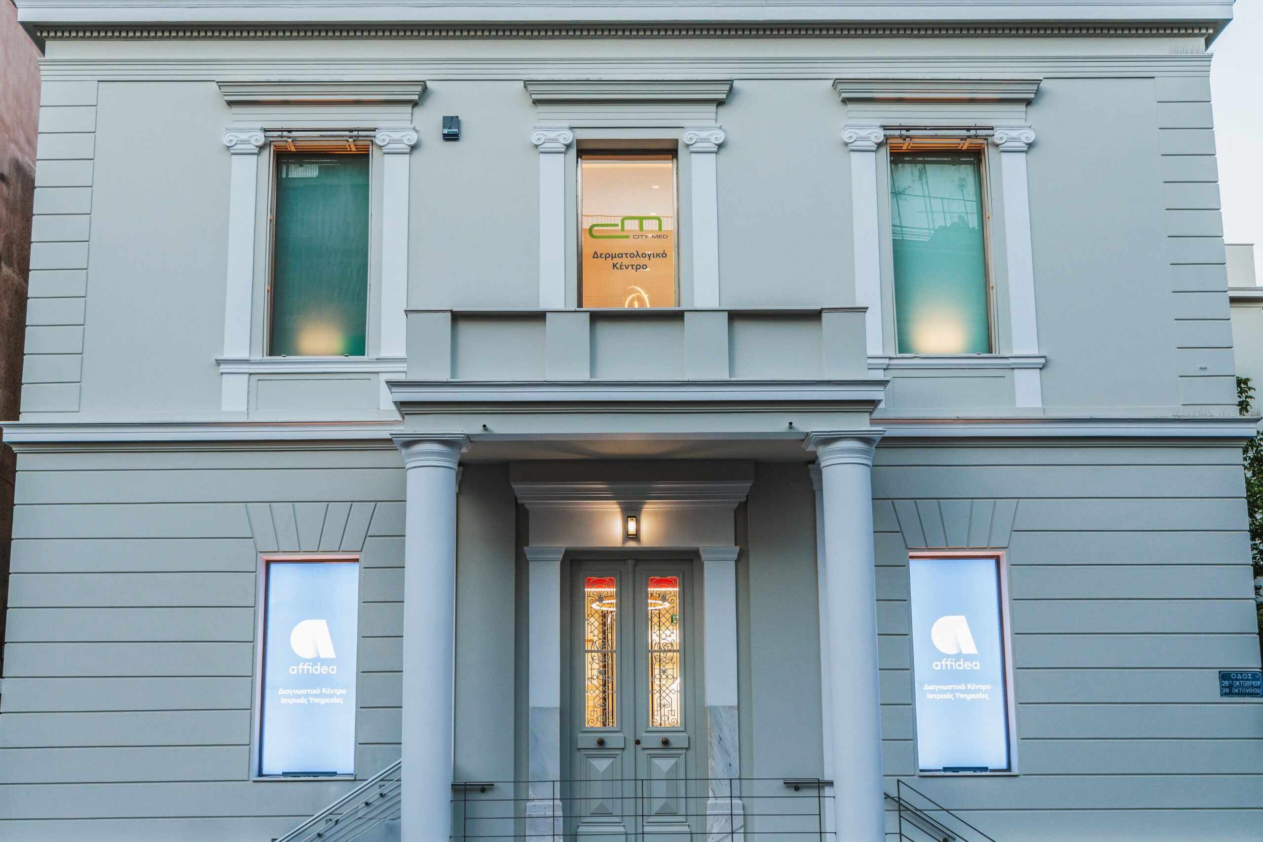 Νέο ιατρικό κέντρο Affidea Πατησίων – Δείκτης Υγείας