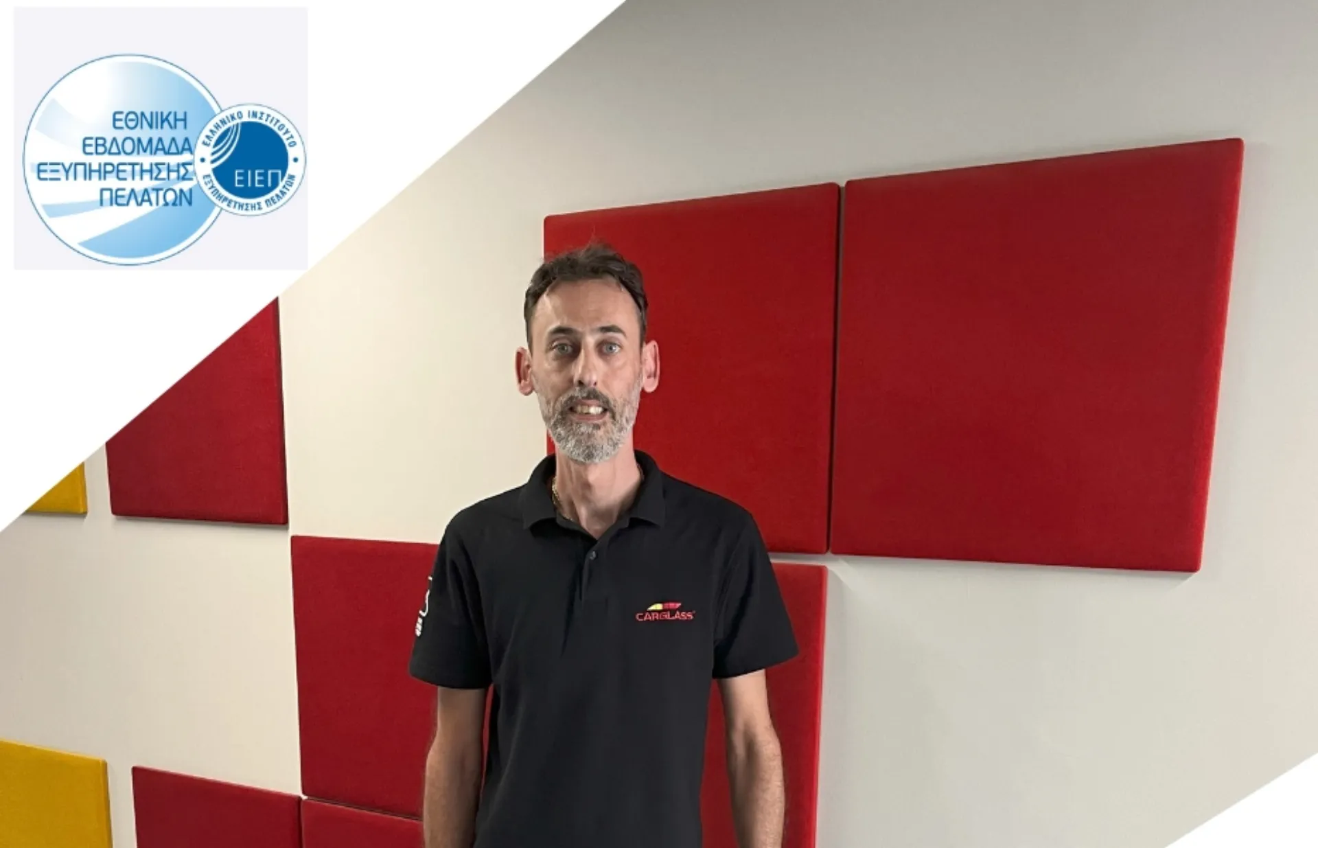 Carglass®: Αναδεικνύοντας την Εξαιρετική Εξυπηρέτηση Πελατών